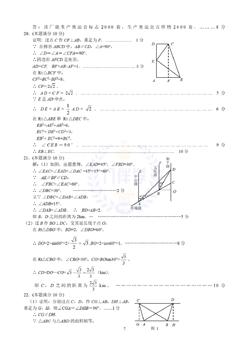 2008年山东省东营市中考数学试卷及答案_12.2026年4月全国各地高考模拟卷_2026版初中金考卷&bull;45套中考试卷汇编系列合集_全国版中考真题(1)_各省市《历年中考真题》2013-2024(10)_山东