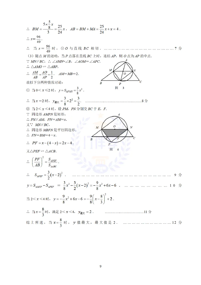 2008年山东省东营市中考数学试卷及答案_12.2026年4月全国各地高考模拟卷_2026版初中金考卷&bull;45套中考试卷汇编系列合集_全国版中考真题(1)_各省市《历年中考真题》2013-2024(10)_山东