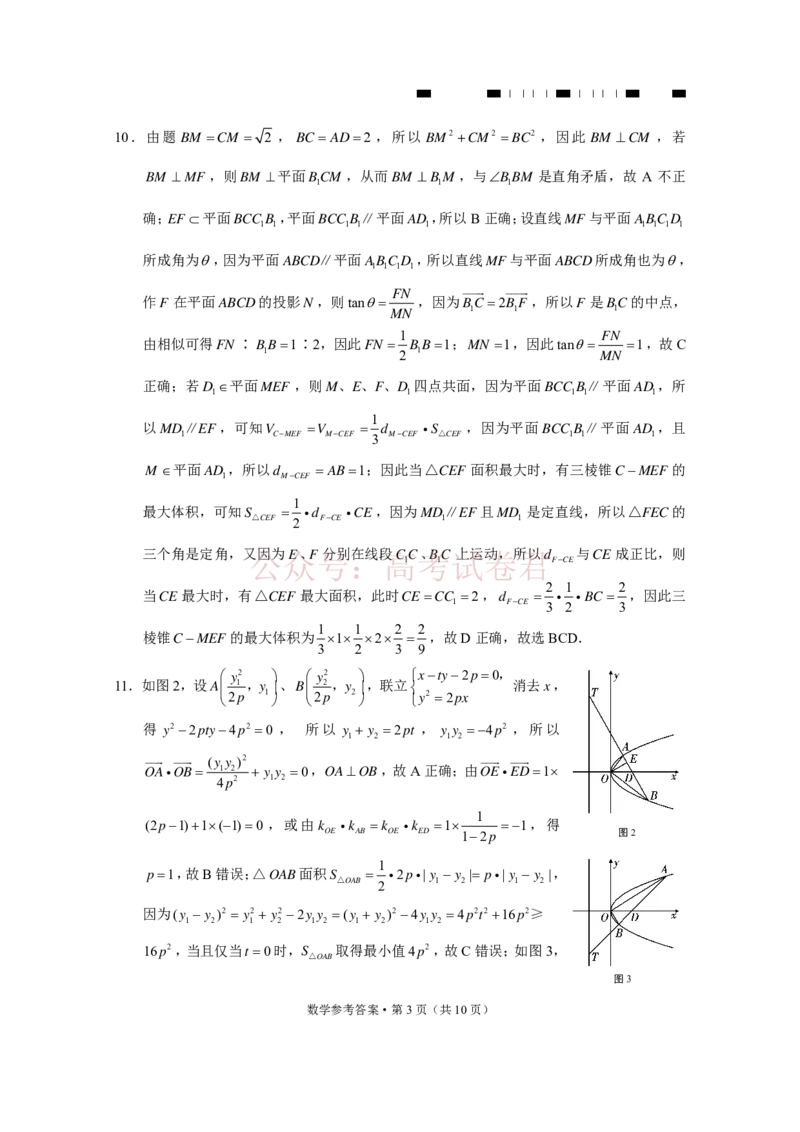 西南名校联盟2026届&ldquo;3+3+3&rdquo;高考备考诊断性联考（二）数学+答案_副本_2026年西南名校联盟&ldquo;3+3+3&rdquo;高考备考诊断性联考（二）全科