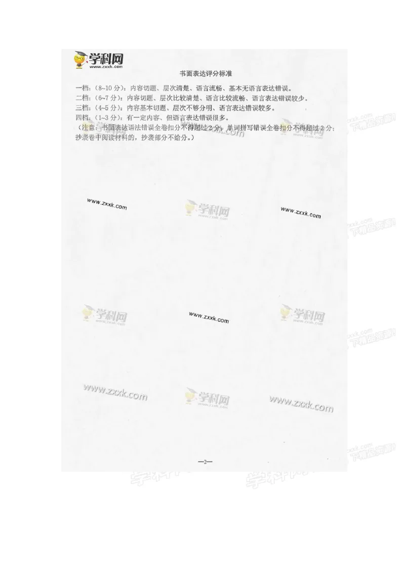 2013云南省英语试卷+答案(图片word版)_12.2026年4月全国各地高考模拟卷_2026版初中金考卷&bull;45套中考试卷汇编系列合集_全国版中考真题(1)_各省市《历年中考真题》2013-2024(10)_云南