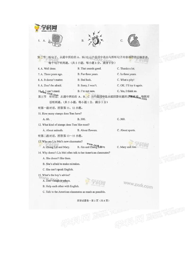 2013云南省英语试卷+答案(图片word版)_12.2026年4月全国各地高考模拟卷_2026版初中金考卷&bull;45套中考试卷汇编系列合集_全国版中考真题(1)_各省市《历年中考真题》2013-2024(10)_云南