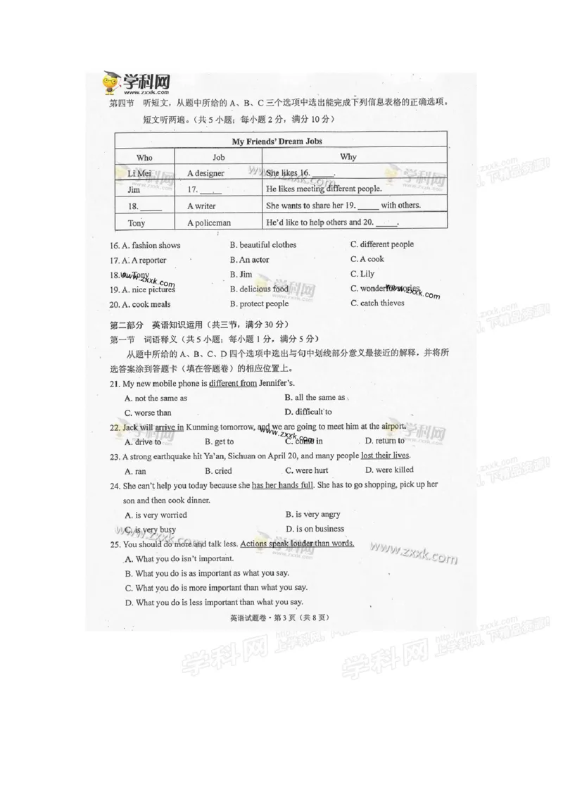 2013云南省英语试卷+答案(图片word版)_12.2026年4月全国各地高考模拟卷_2026版初中金考卷&bull;45套中考试卷汇编系列合集_全国版中考真题(1)_各省市《历年中考真题》2013-2024(10)_云南