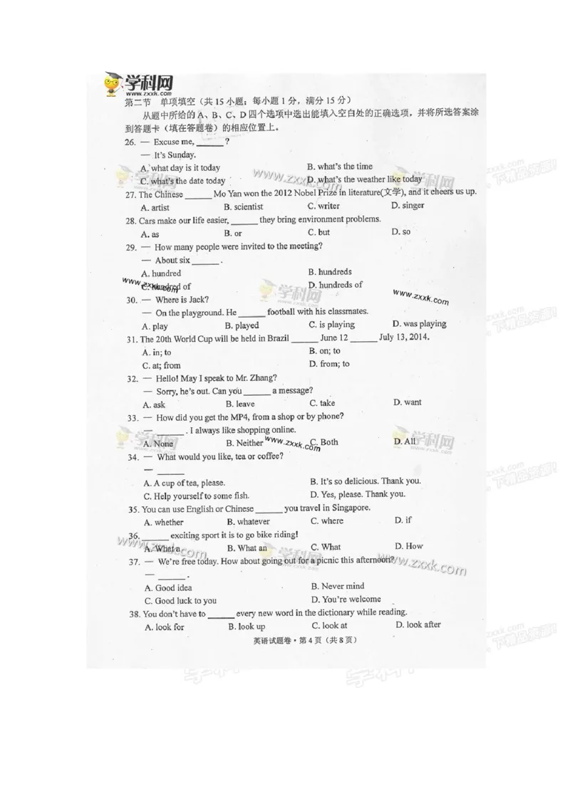 2013云南省英语试卷+答案(图片word版)_12.2026年4月全国各地高考模拟卷_2026版初中金考卷&bull;45套中考试卷汇编系列合集_全国版中考真题(1)_各省市《历年中考真题》2013-2024(10)_云南