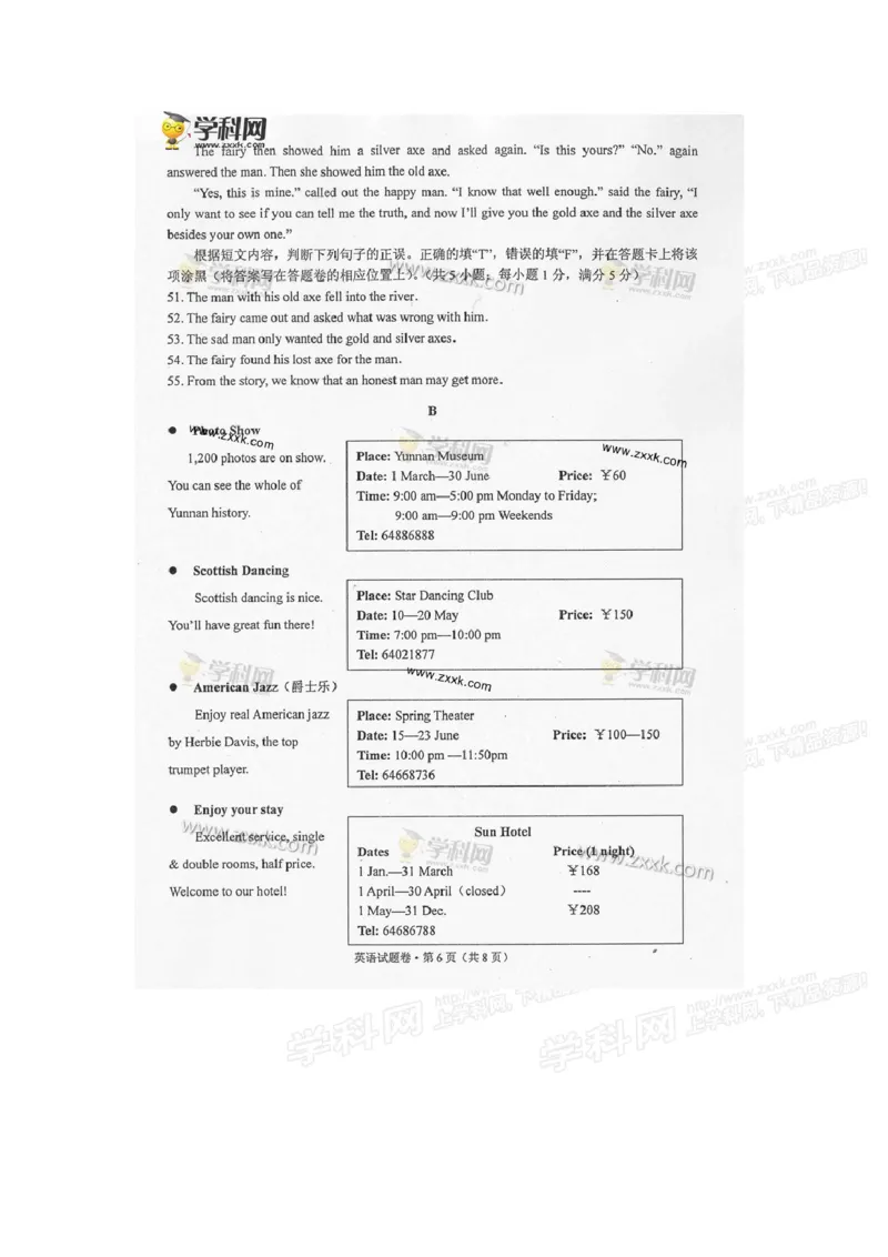 2013云南省英语试卷+答案(图片word版)_12.2026年4月全国各地高考模拟卷_2026版初中金考卷&bull;45套中考试卷汇编系列合集_全国版中考真题(1)_各省市《历年中考真题》2013-2024(10)_云南