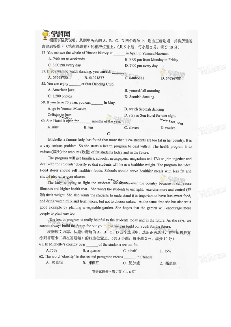 2013云南省英语试卷+答案(图片word版)_12.2026年4月全国各地高考模拟卷_2026版初中金考卷&bull;45套中考试卷汇编系列合集_全国版中考真题(1)_各省市《历年中考真题》2013-2024(10)_云南