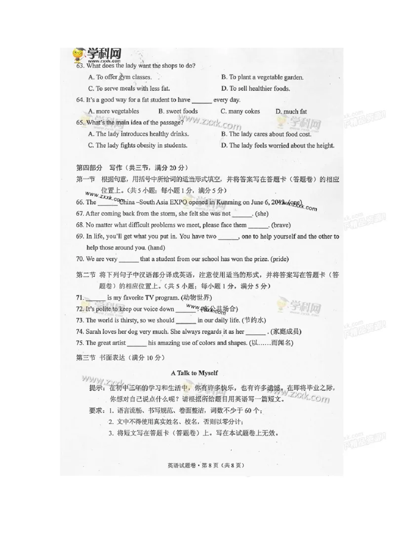 2013云南省英语试卷+答案(图片word版)_12.2026年4月全国各地高考模拟卷_2026版初中金考卷&bull;45套中考试卷汇编系列合集_全国版中考真题(1)_各省市《历年中考真题》2013-2024(10)_云南