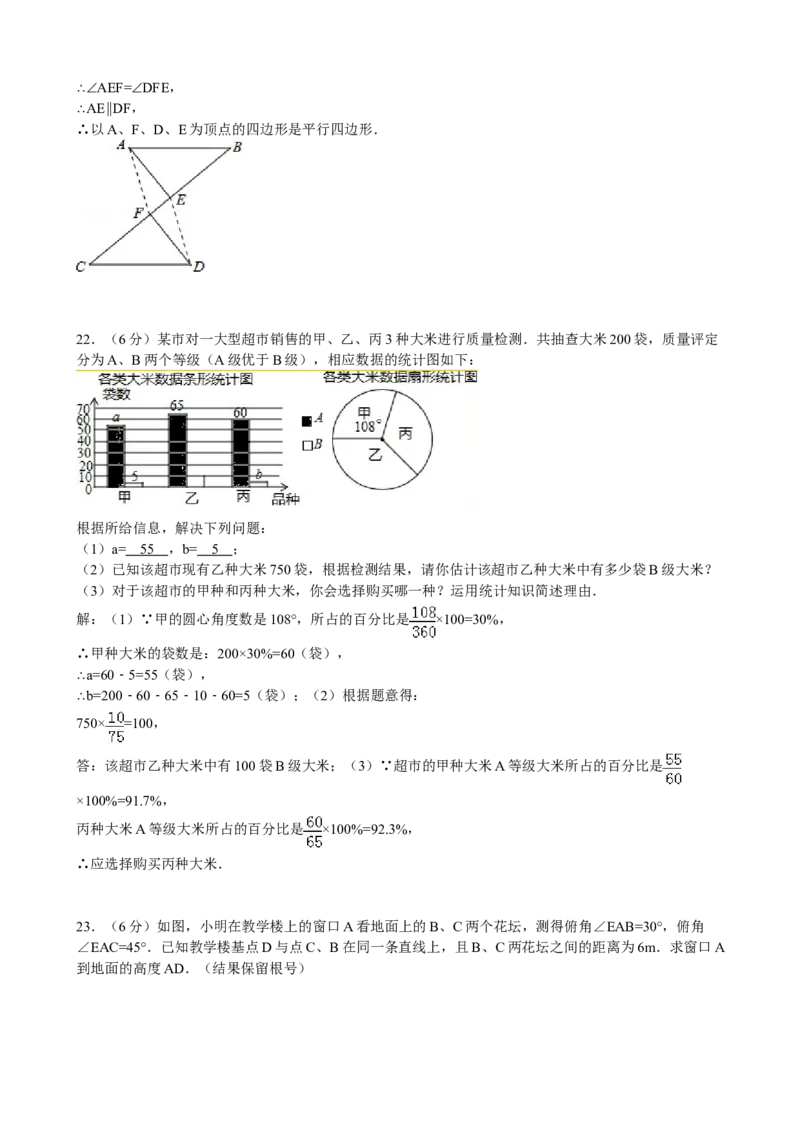 2013年江苏镇江数学试卷+答案(word整理版)_12.2026年4月全国各地高考模拟卷_2026版初中金考卷&bull;45套中考试卷汇编系列合集_全国版中考真题(1)_各省市《历年中考真题》2013-2024(10)_江苏