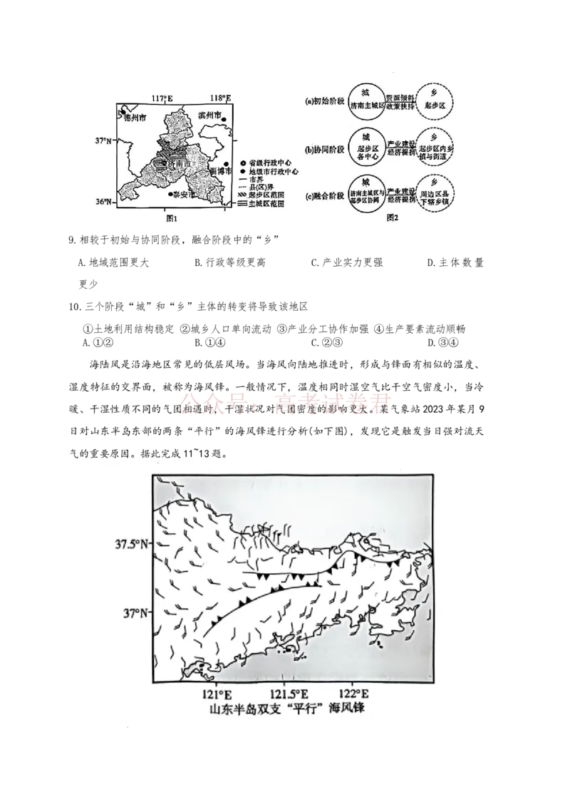 雅礼中学2026届高三月考试卷（八）地理_副本_2026届湖南省雅礼中学高三月考试卷（八）全科_09地理_湖南省雅礼中学高三月考试卷（八）