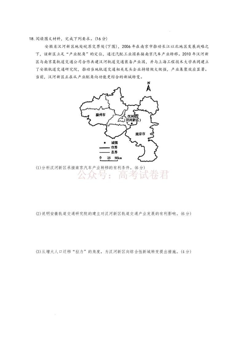 雅礼中学2026届高三月考试卷（八）地理_副本_2026届湖南省雅礼中学高三月考试卷（八）全科_09地理_湖南省雅礼中学高三月考试卷（八）