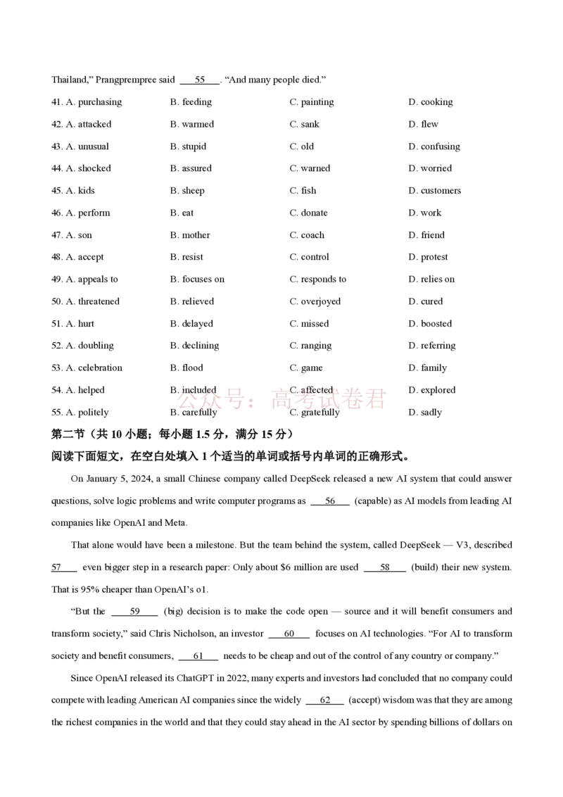 试卷2026届陕西商洛市高三年级下学期第一次模拟考试英语试题_2026届陕西商洛市高三下学期第一次模拟考试全科_03英语_陕西商洛市高三下学期第一次模拟考试