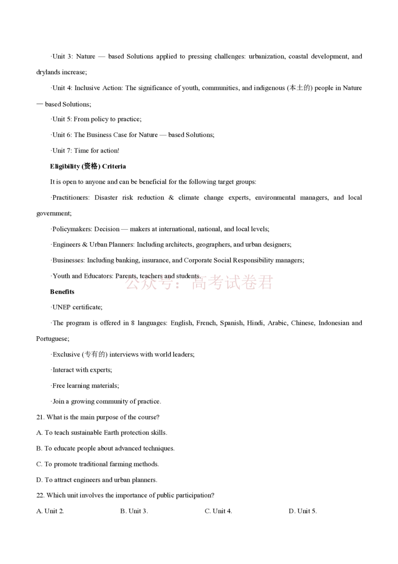 试卷2026届陕西商洛市高三年级下学期第一次模拟考试英语试题_2026届陕西商洛市高三下学期第一次模拟考试全科_03英语_陕西商洛市高三下学期第一次模拟考试