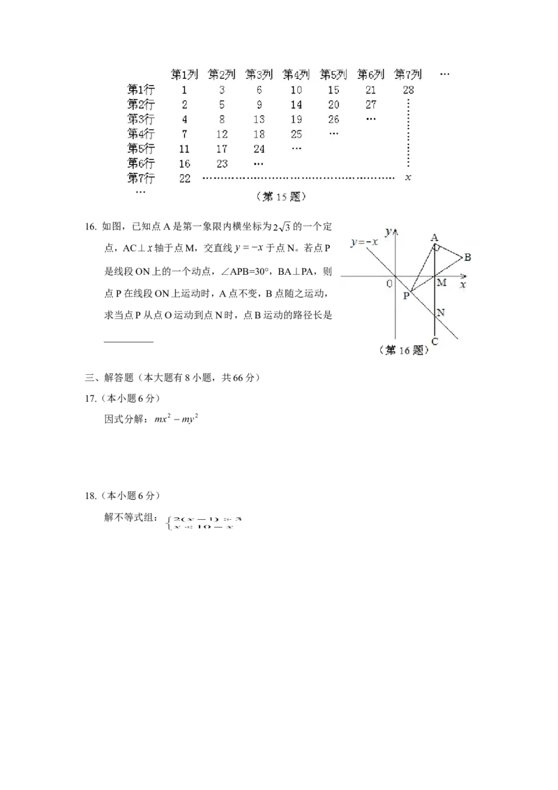 2013年浙江湖州数学试卷+答案(图片+word整理版)_12.2026年4月全国各地高考模拟卷_2026版初中金考卷&bull;45套中考试卷汇编系列合集_全国版中考真题(1)_各省市《历年中考真题》2013-2024(10)_浙江