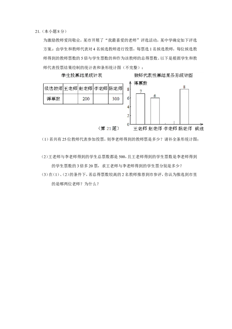 2013年浙江湖州数学试卷+答案(图片+word整理版)_12.2026年4月全国各地高考模拟卷_2026版初中金考卷&bull;45套中考试卷汇编系列合集_全国版中考真题(1)_各省市《历年中考真题》2013-2024(10)_浙江