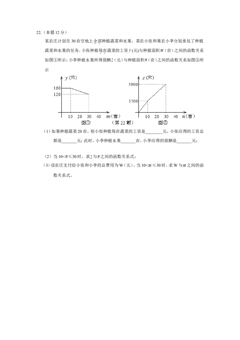 2013年浙江湖州数学试卷+答案(图片+word整理版)_12.2026年4月全国各地高考模拟卷_2026版初中金考卷&bull;45套中考试卷汇编系列合集_全国版中考真题(1)_各省市《历年中考真题》2013-2024(10)_浙江