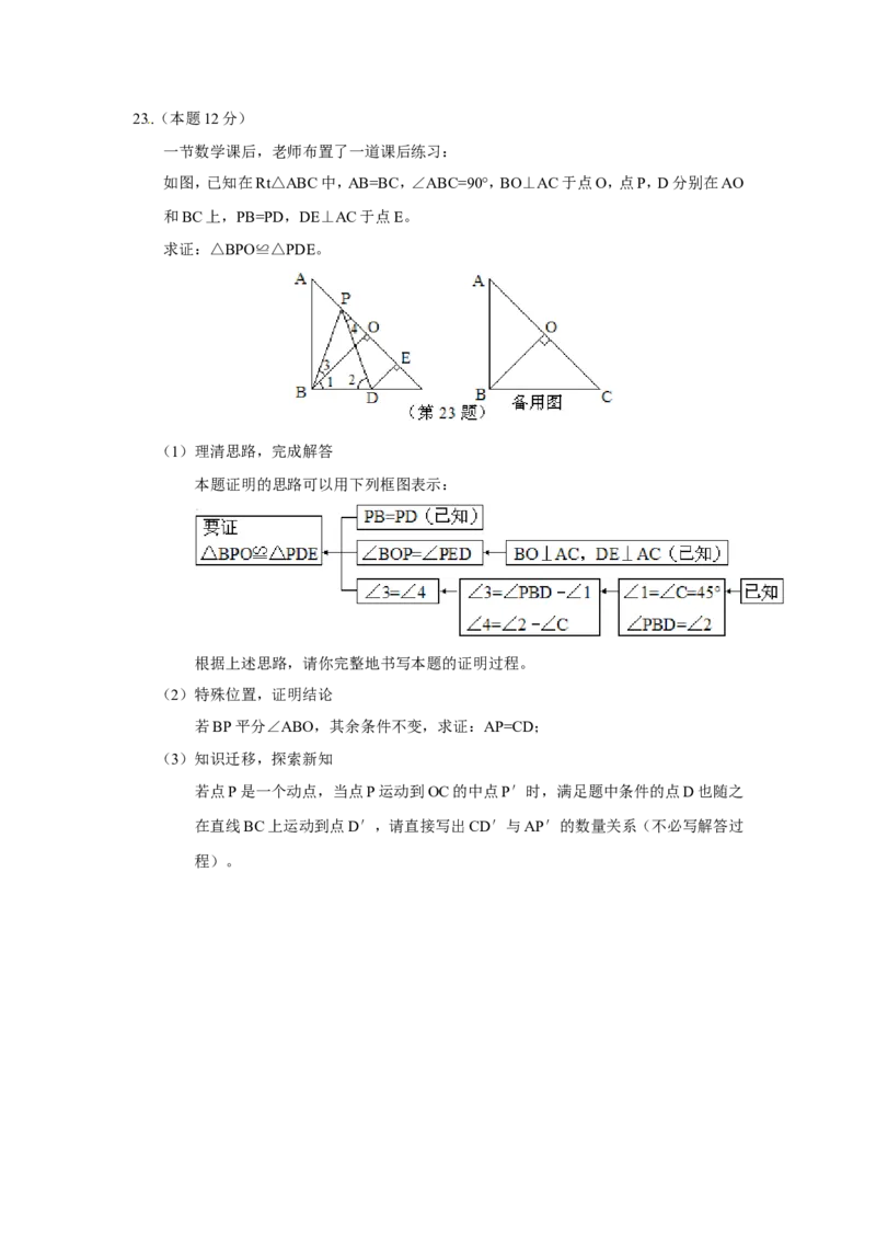 2013年浙江湖州数学试卷+答案(图片+word整理版)_12.2026年4月全国各地高考模拟卷_2026版初中金考卷&bull;45套中考试卷汇编系列合集_全国版中考真题(1)_各省市《历年中考真题》2013-2024(10)_浙江