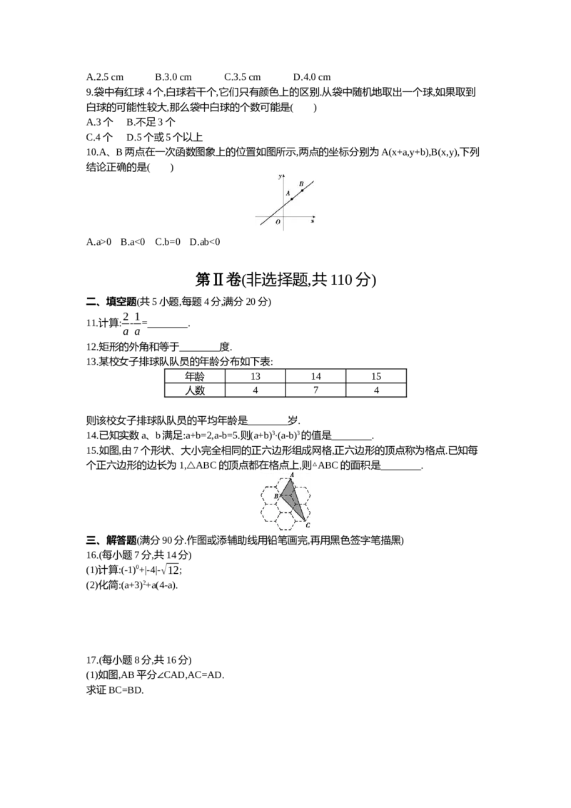 2013福州数学试卷+答案+解析(word整理版)_12.2026年4月全国各地高考模拟卷_2026版初中金考卷&bull;45套中考试卷汇编系列合集_全国版中考真题(1)_各省市《历年中考真题》2013-2024(10)_福建