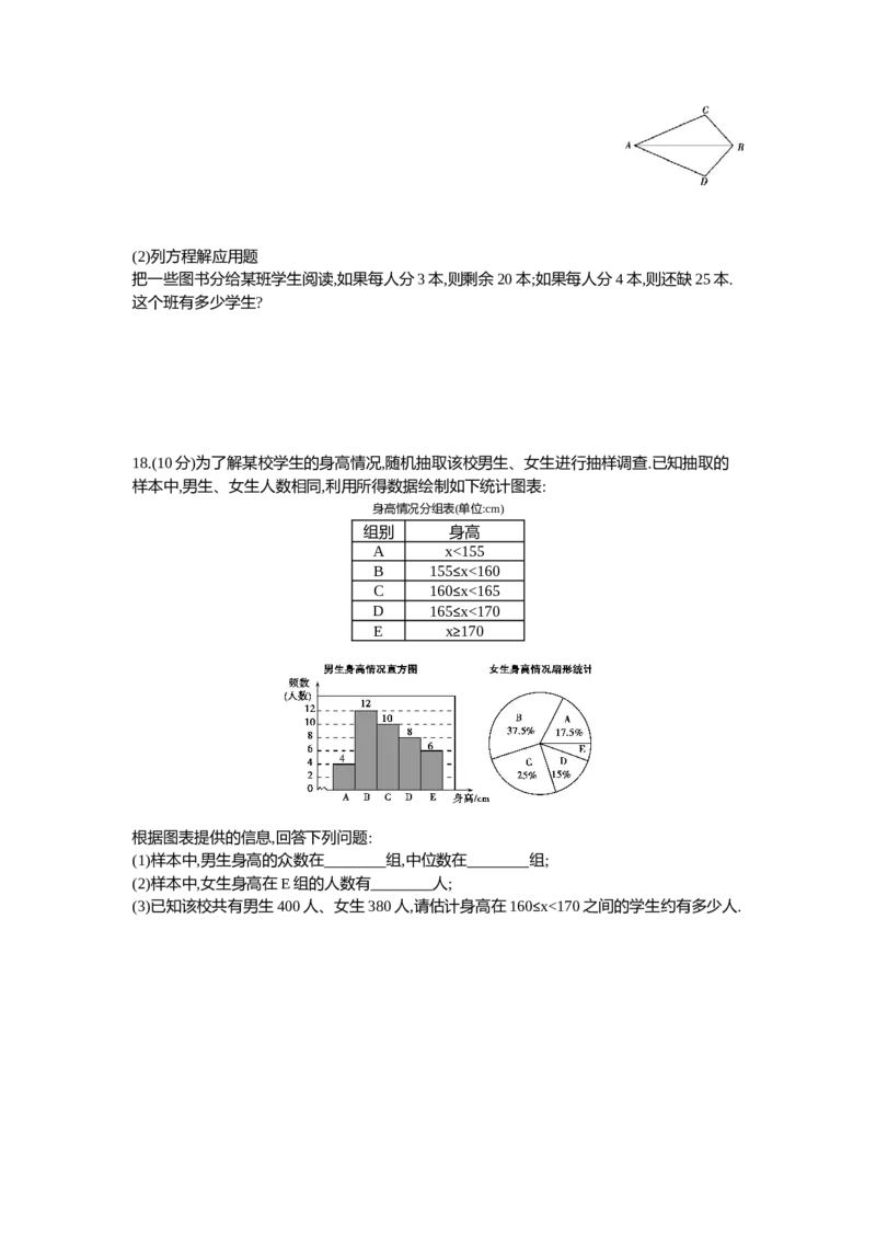 2013福州数学试卷+答案+解析(word整理版)_12.2026年4月全国各地高考模拟卷_2026版初中金考卷&bull;45套中考试卷汇编系列合集_全国版中考真题(1)_各省市《历年中考真题》2013-2024(10)_福建