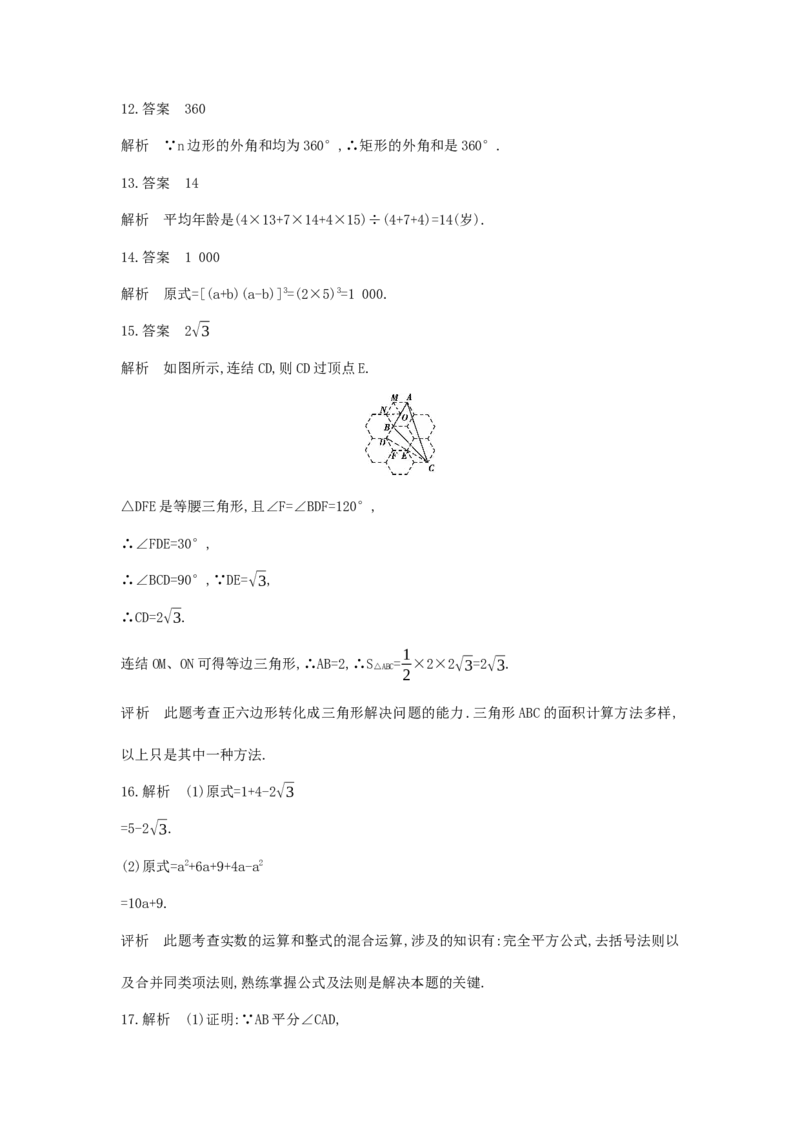 2013福州数学试卷+答案+解析(word整理版)_12.2026年4月全国各地高考模拟卷_2026版初中金考卷&bull;45套中考试卷汇编系列合集_全国版中考真题(1)_各省市《历年中考真题》2013-2024(10)_福建