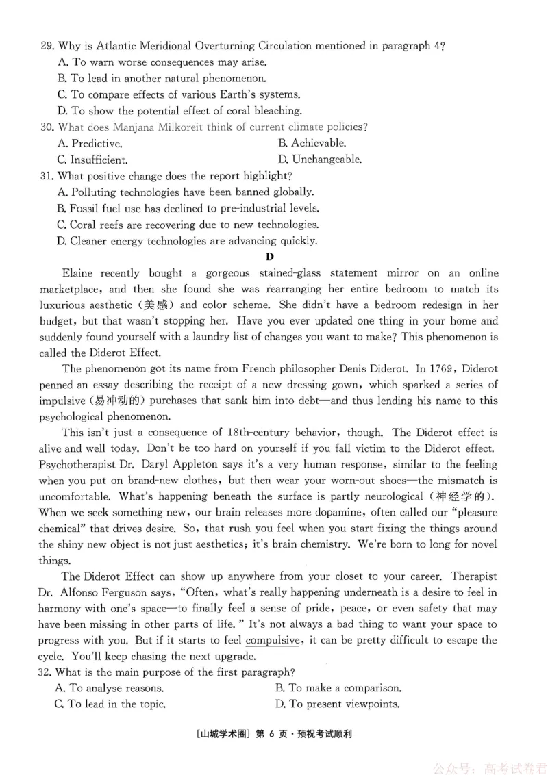重庆好教育联盟2026届高三下学期3月开学联考（26-284C）英语_2026届重庆好教育联盟高三下学期3月开学联考（26-284C）（全科）