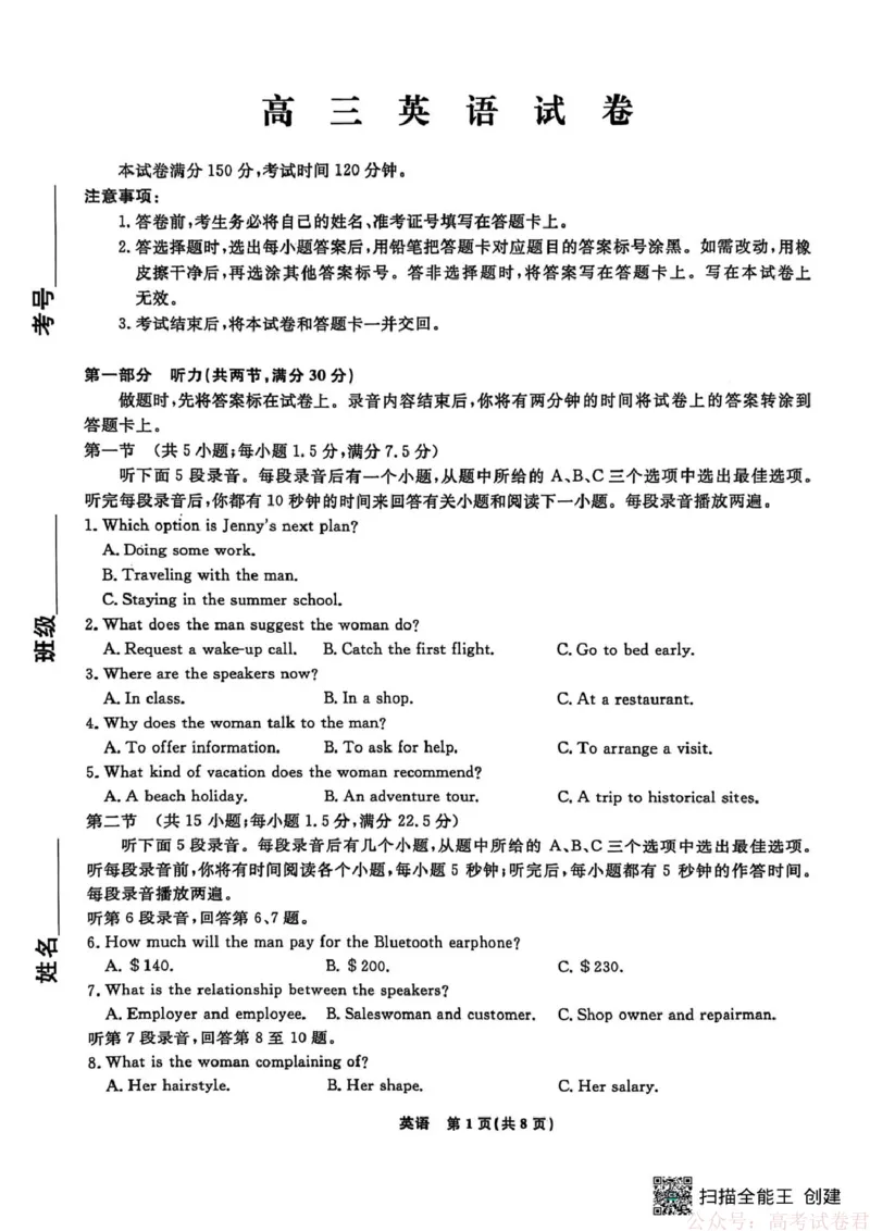 辽宁名校联盟2026届高三下学期3月模拟考试英语试题英语试题_2026届辽宁名校联盟高三下学期3月联考全科_辽宁省名校联盟2025-2026学年高三下3月模拟考试英语试卷（含答案）