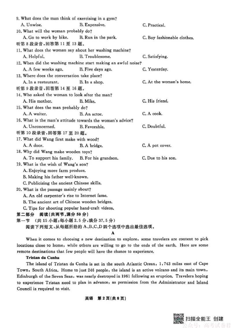辽宁名校联盟2026届高三下学期3月模拟考试英语试题英语试题_2026届辽宁名校联盟高三下学期3月联考全科_辽宁省名校联盟2025-2026学年高三下3月模拟考试英语试卷（含答案）