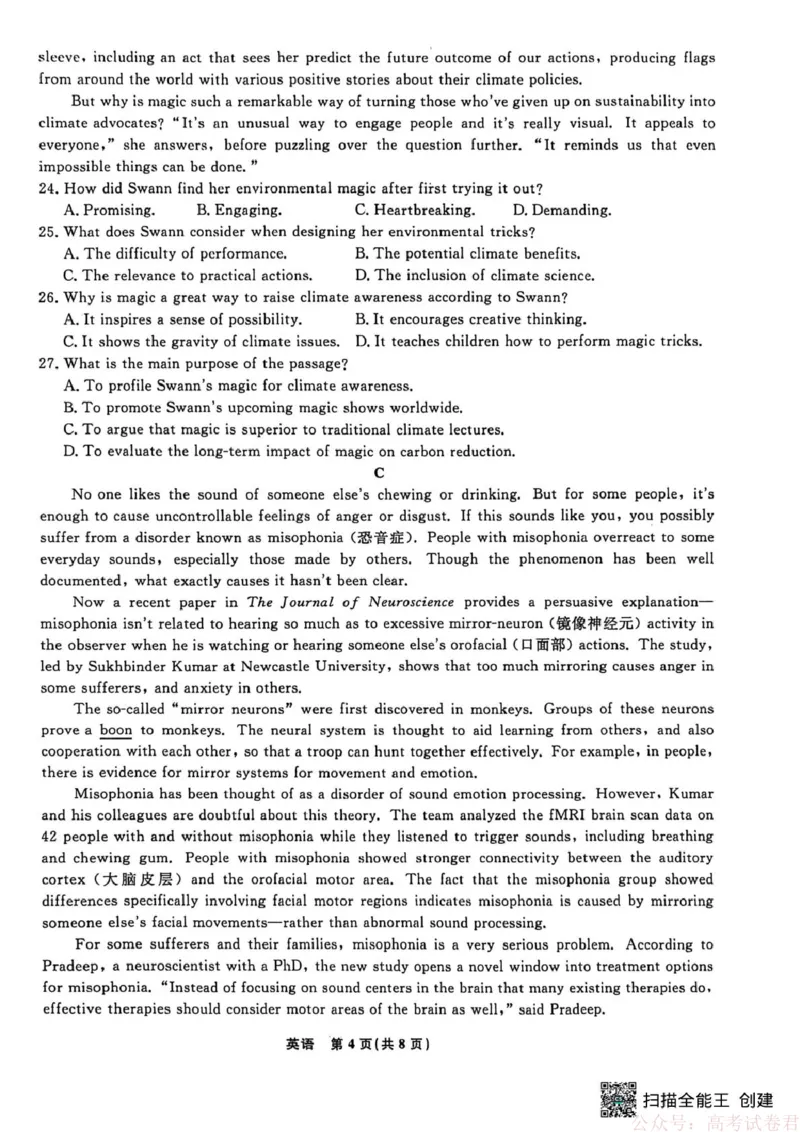 辽宁名校联盟2026届高三下学期3月模拟考试英语试题英语试题_2026届辽宁名校联盟高三下学期3月联考全科_辽宁省名校联盟2025-2026学年高三下3月模拟考试英语试卷（含答案）