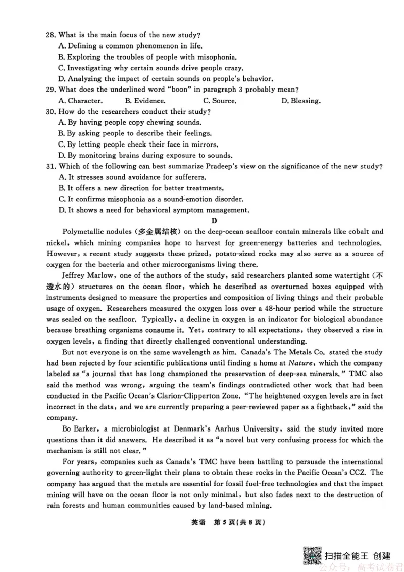 辽宁名校联盟2026届高三下学期3月模拟考试英语试题英语试题_2026届辽宁名校联盟高三下学期3月联考全科_辽宁省名校联盟2025-2026学年高三下3月模拟考试英语试卷（含答案）