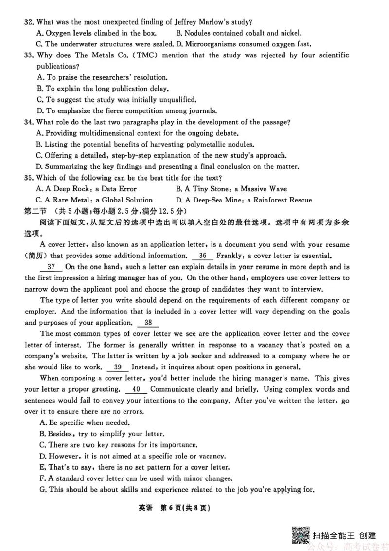 辽宁名校联盟2026届高三下学期3月模拟考试英语试题英语试题_2026届辽宁名校联盟高三下学期3月联考全科_辽宁省名校联盟2025-2026学年高三下3月模拟考试英语试卷（含答案）