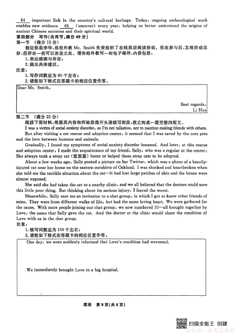 辽宁名校联盟2026届高三下学期3月模拟考试英语试题英语试题_2026届辽宁名校联盟高三下学期3月联考全科_辽宁省名校联盟2025-2026学年高三下3月模拟考试英语试卷（含答案）