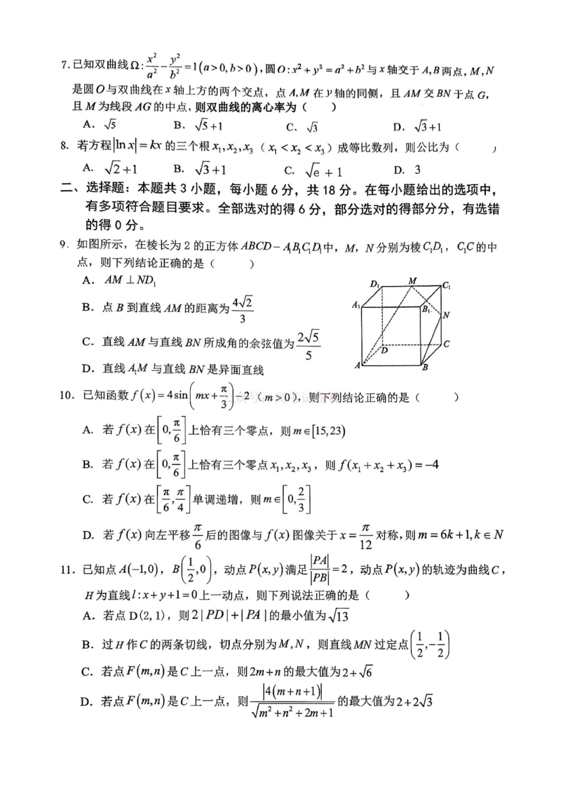 重庆名校联盟2026届高三下学期第一次联考数学_2026届重庆名校联盟高三下学期第一次联考_02数学2026届重庆名校联盟高三下学期第一次联考
