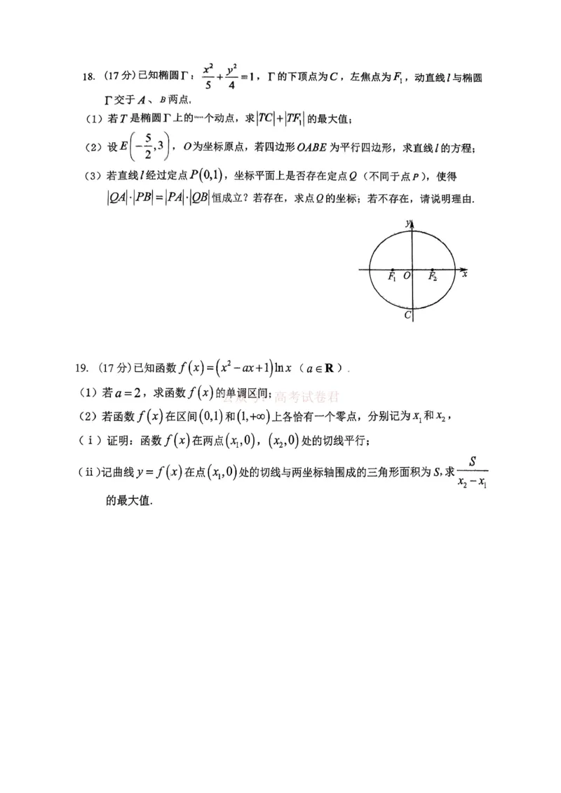 重庆名校联盟2026届高三下学期第一次联考数学_2026届重庆名校联盟高三下学期第一次联考_02数学2026届重庆名校联盟高三下学期第一次联考