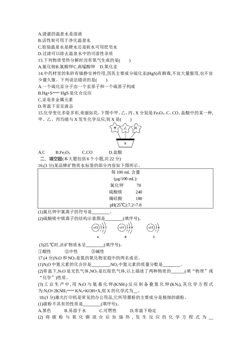 2013重庆化学试卷+答案+解析(word整理版)_12.2026年4月全国各地高考模拟卷_2026版初中金考卷&bull;45套中考试卷汇编系列合集_全国版中考真题(1)_各省市《历年中考真题》2013-2024(10)_04重庆卷