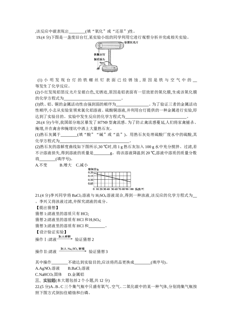 2013重庆化学试卷+答案+解析(word整理版)_12.2026年4月全国各地高考模拟卷_2026版初中金考卷&bull;45套中考试卷汇编系列合集_全国版中考真题(1)_各省市《历年中考真题》2013-2024(10)_04重庆卷