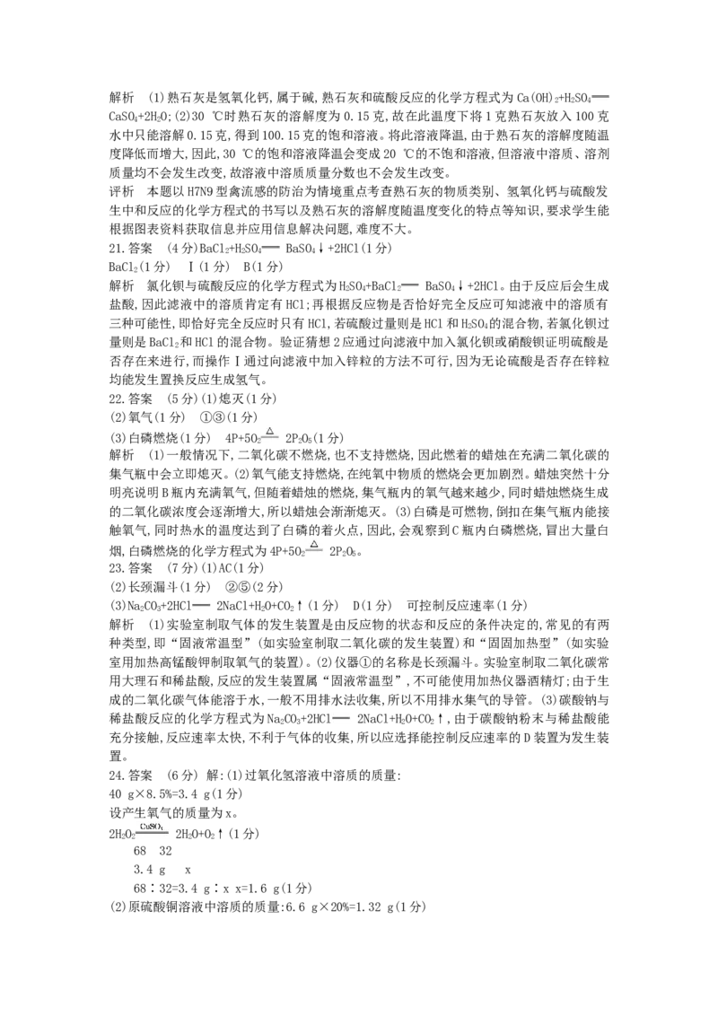 2013重庆化学试卷+答案+解析(word整理版)_12.2026年4月全国各地高考模拟卷_2026版初中金考卷&bull;45套中考试卷汇编系列合集_全国版中考真题(1)_各省市《历年中考真题》2013-2024(10)_04重庆卷