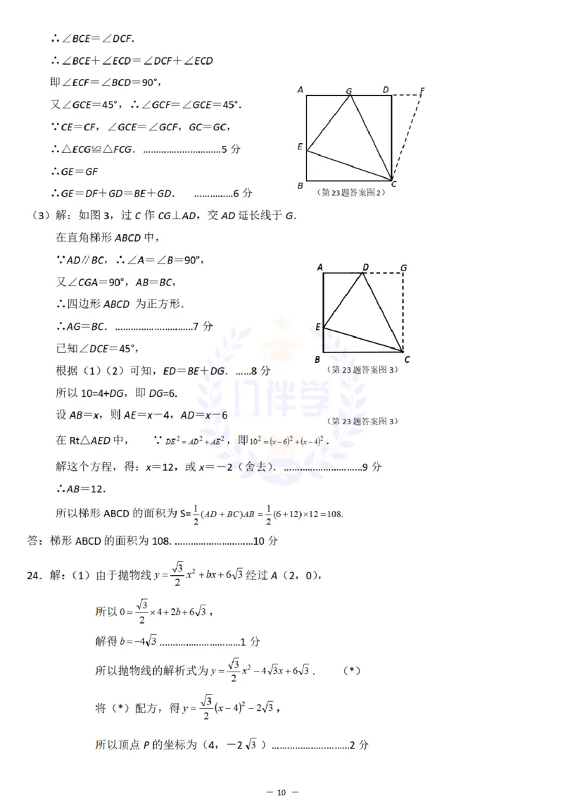 2012年山东省东营市中考数学试题及答案_12.2026年4月全国各地高考模拟卷_2026版初中金考卷&bull;45套中考试卷汇编系列合集_全国版中考真题(1)_各省市《历年中考真题》2013-2024(10)_山东