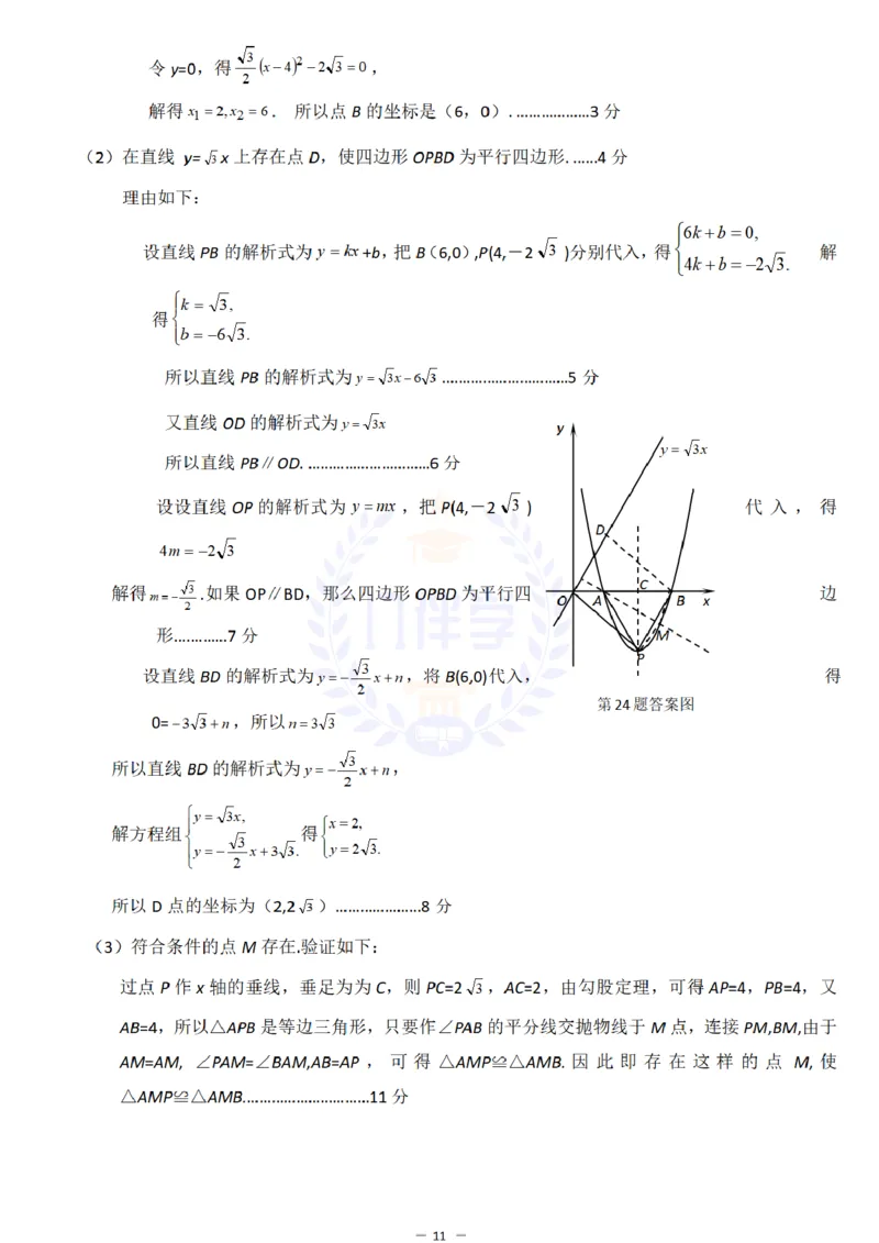 2012年山东省东营市中考数学试题及答案_12.2026年4月全国各地高考模拟卷_2026版初中金考卷&bull;45套中考试卷汇编系列合集_全国版中考真题(1)_各省市《历年中考真题》2013-2024(10)_山东