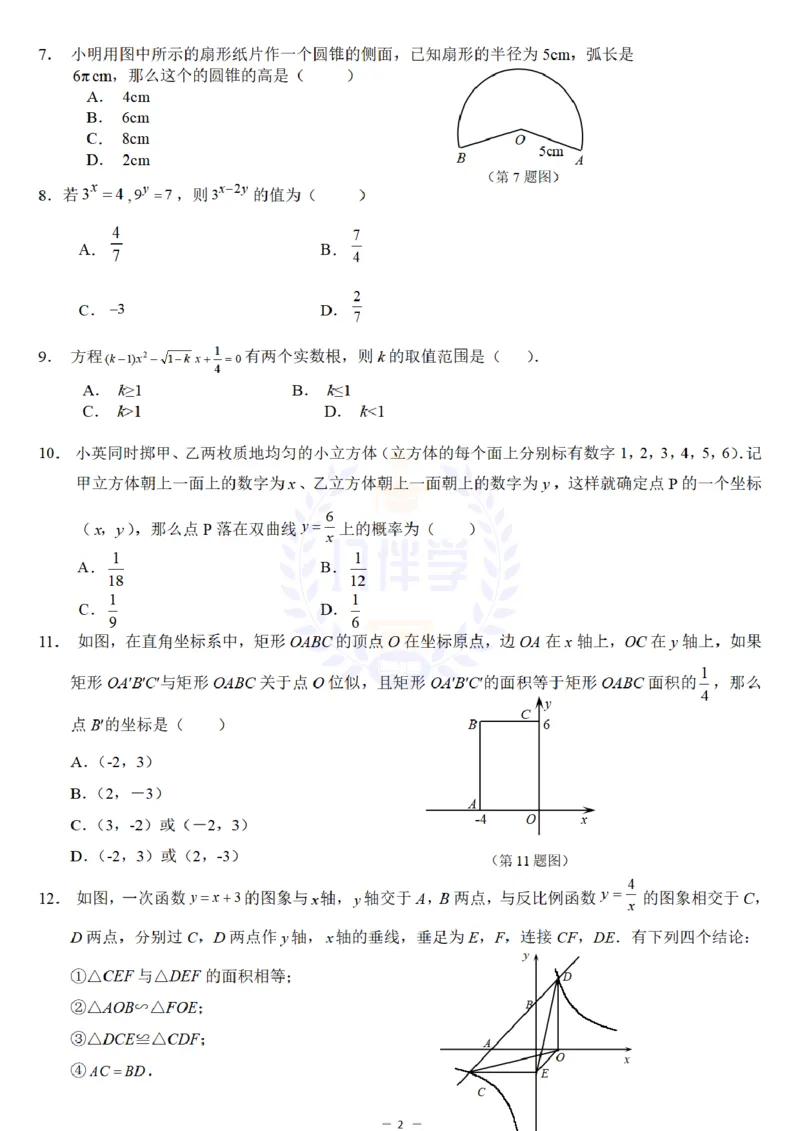 2012年山东省东营市中考数学试题及答案_12.2026年4月全国各地高考模拟卷_2026版初中金考卷&bull;45套中考试卷汇编系列合集_全国版中考真题(1)_各省市《历年中考真题》2013-2024(10)_山东