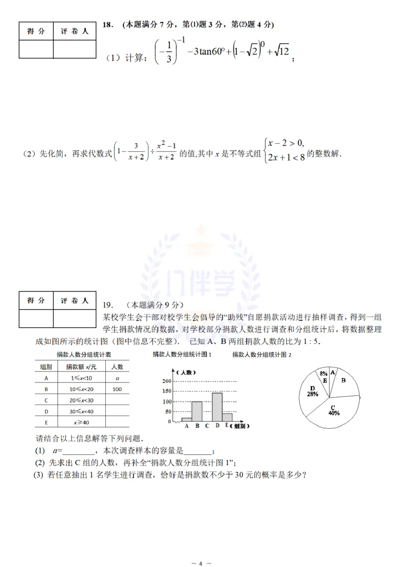 2012年山东省东营市中考数学试题及答案_12.2026年4月全国各地高考模拟卷_2026版初中金考卷&bull;45套中考试卷汇编系列合集_全国版中考真题(1)_各省市《历年中考真题》2013-2024(10)_山东