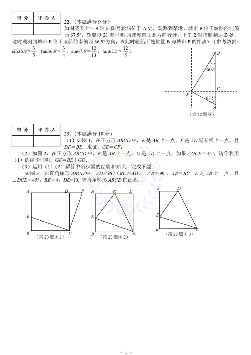 2012年山东省东营市中考数学试题及答案_12.2026年4月全国各地高考模拟卷_2026版初中金考卷&bull;45套中考试卷汇编系列合集_全国版中考真题(1)_各省市《历年中考真题》2013-2024(10)_山东