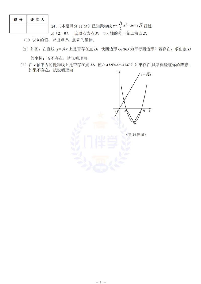 2012年山东省东营市中考数学试题及答案_12.2026年4月全国各地高考模拟卷_2026版初中金考卷&bull;45套中考试卷汇编系列合集_全国版中考真题(1)_各省市《历年中考真题》2013-2024(10)_山东