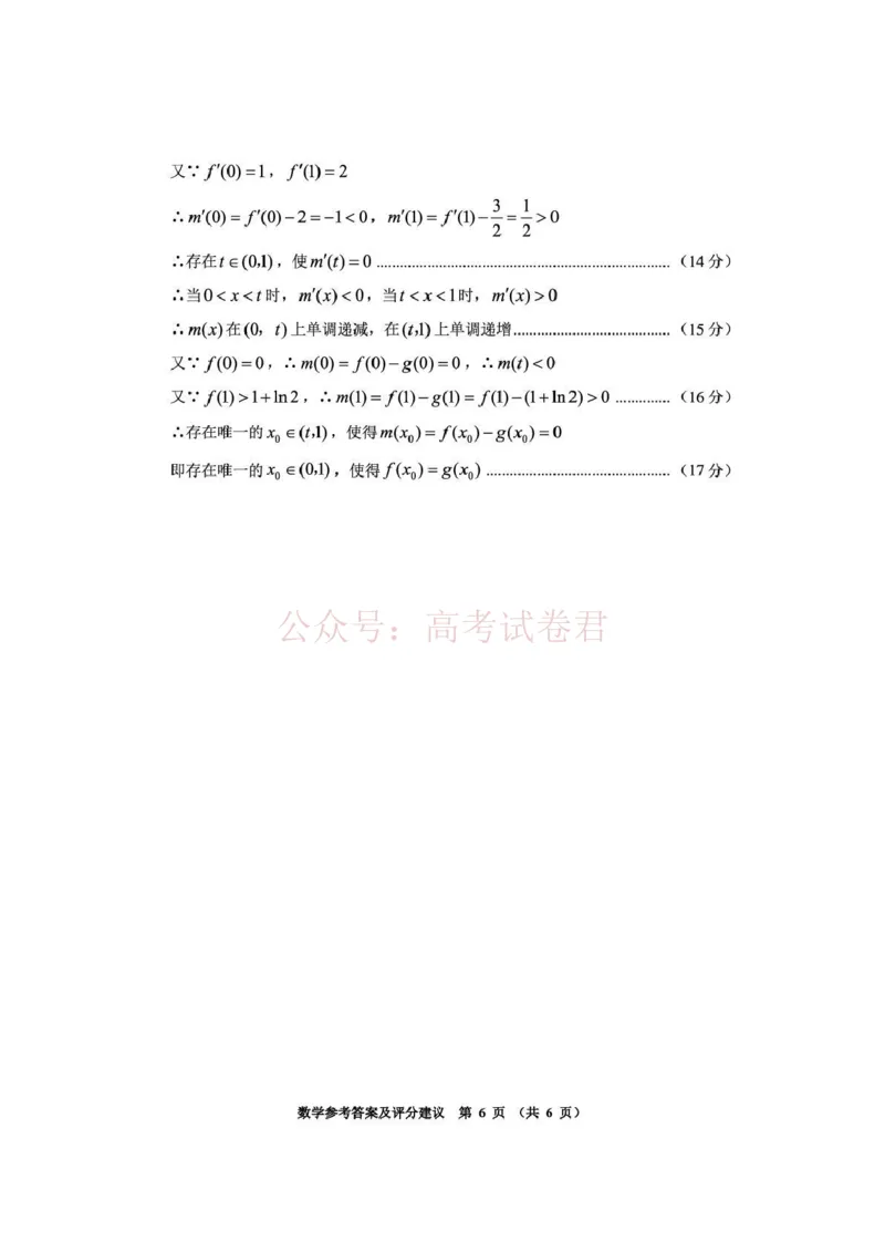 毕节市2026届高三年级高考第二次适应性考试数学答案_副本_2026届贵州省毕节市高三第二次适应性考试全科_02数学_贵州省毕节市高三第二次适应性考试