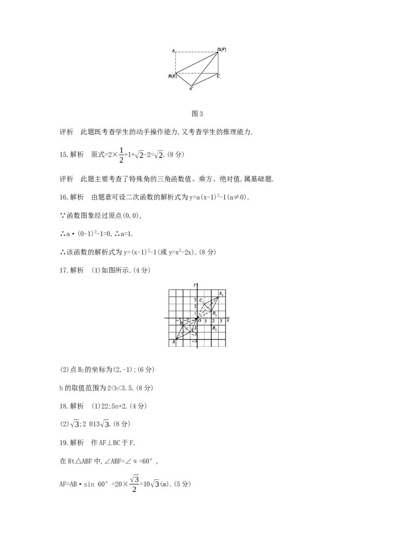 2013安徽数学试卷+答案+解析(word整理版)_12.2026年4月全国各地高考模拟卷_2026版初中金考卷&bull;45套中考试卷汇编系列合集_全国版中考真题(1)_各省市《历年中考真题》2013-2024(10)_安徽