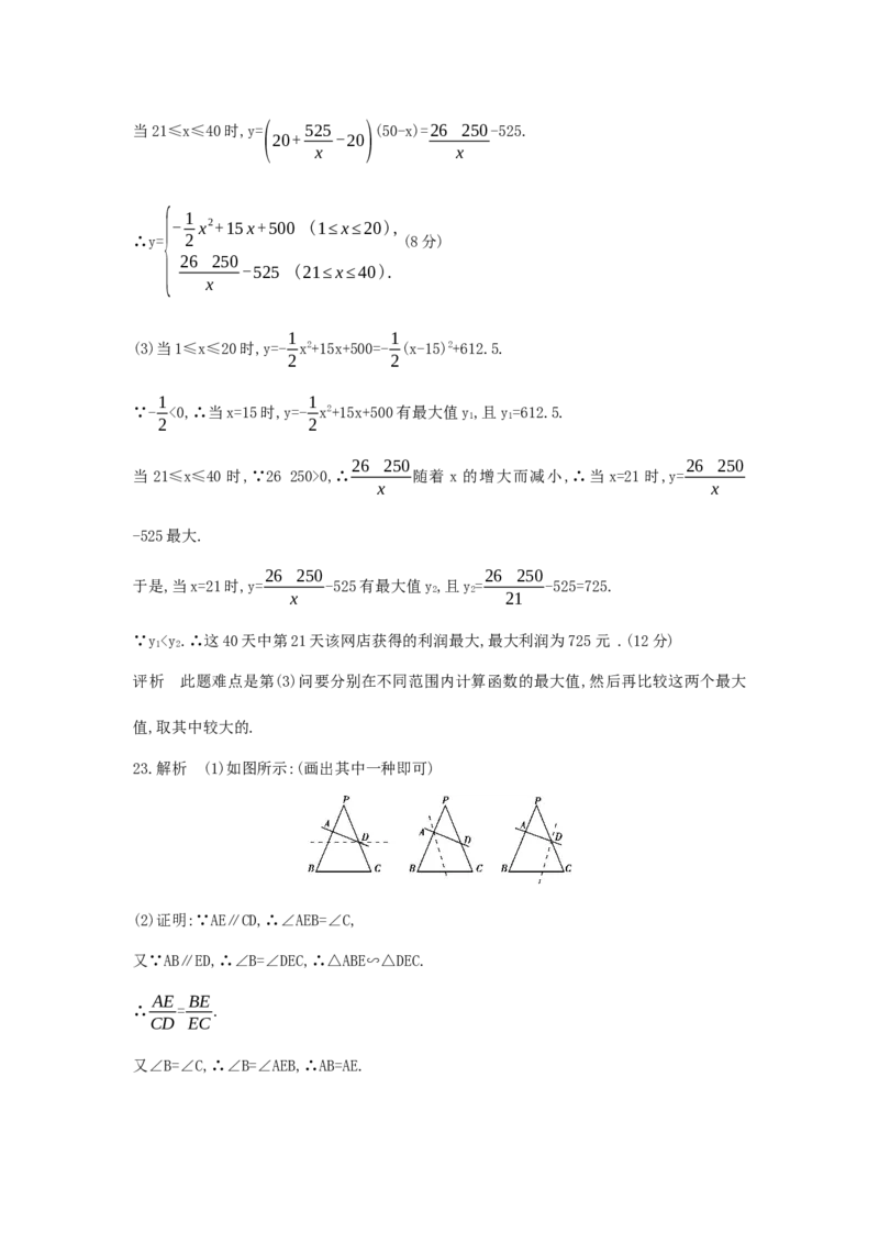 2013安徽数学试卷+答案+解析(word整理版)_12.2026年4月全国各地高考模拟卷_2026版初中金考卷&bull;45套中考试卷汇编系列合集_全国版中考真题(1)_各省市《历年中考真题》2013-2024(10)_安徽