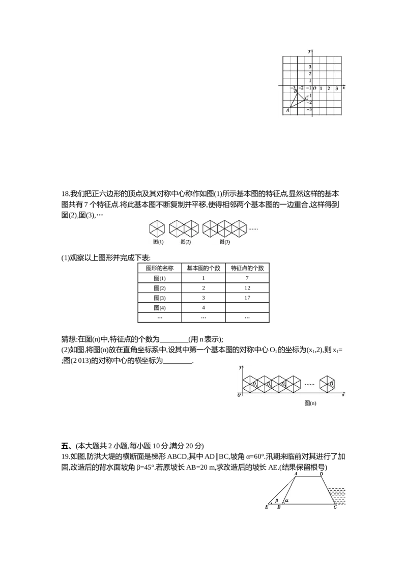 2013安徽数学试卷+答案+解析(word整理版)_12.2026年4月全国各地高考模拟卷_2026版初中金考卷&bull;45套中考试卷汇编系列合集_全国版中考真题(1)_各省市《历年中考真题》2013-2024(10)_安徽