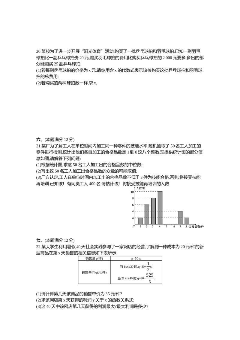 2013安徽数学试卷+答案+解析(word整理版)_12.2026年4月全国各地高考模拟卷_2026版初中金考卷&bull;45套中考试卷汇编系列合集_全国版中考真题(1)_各省市《历年中考真题》2013-2024(10)_安徽