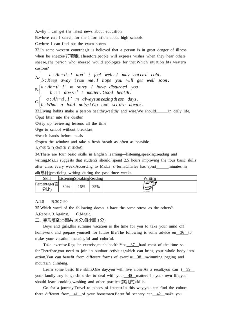 2013哈尔滨英语试卷+答案(word整理版)_12.2026年4月全国各地高考模拟卷_2026版初中金考卷&bull;45套中考试卷汇编系列合集_全国版中考真题(1)_各省市《历年中考真题》2013-2024(10)_25哈尔滨卷