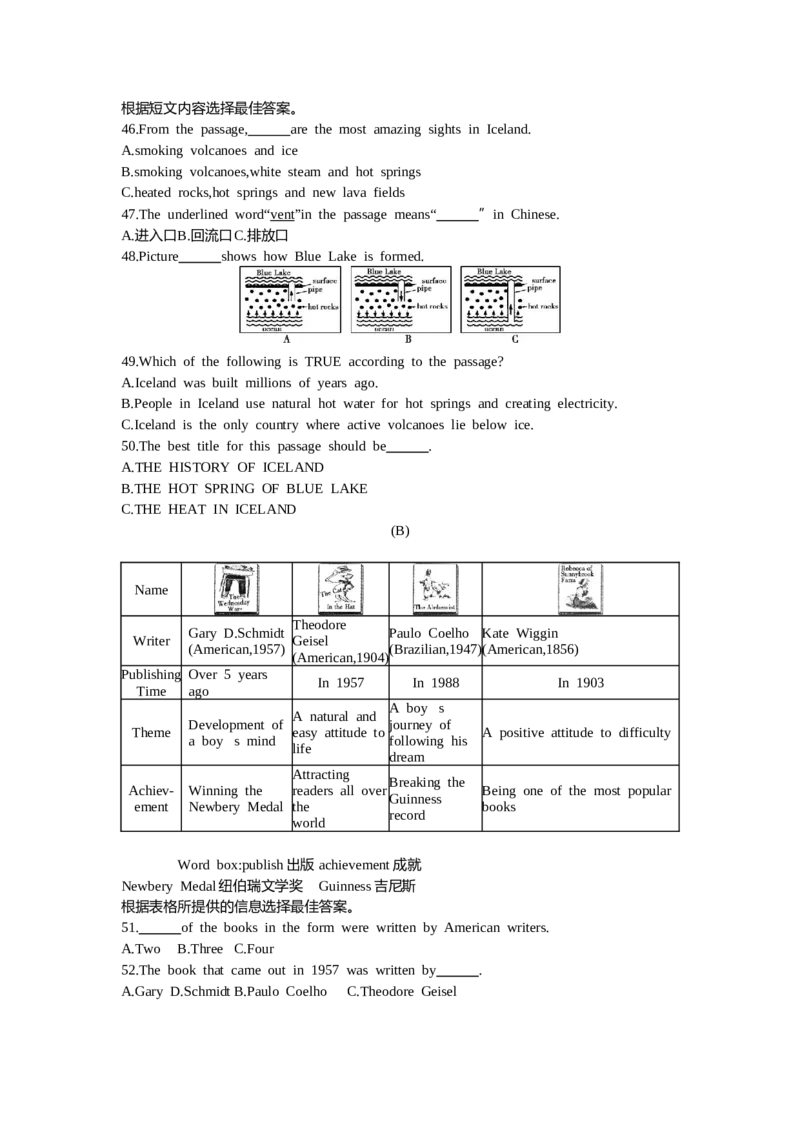 2013哈尔滨英语试卷+答案(word整理版)_12.2026年4月全国各地高考模拟卷_2026版初中金考卷&bull;45套中考试卷汇编系列合集_全国版中考真题(1)_各省市《历年中考真题》2013-2024(10)_25哈尔滨卷