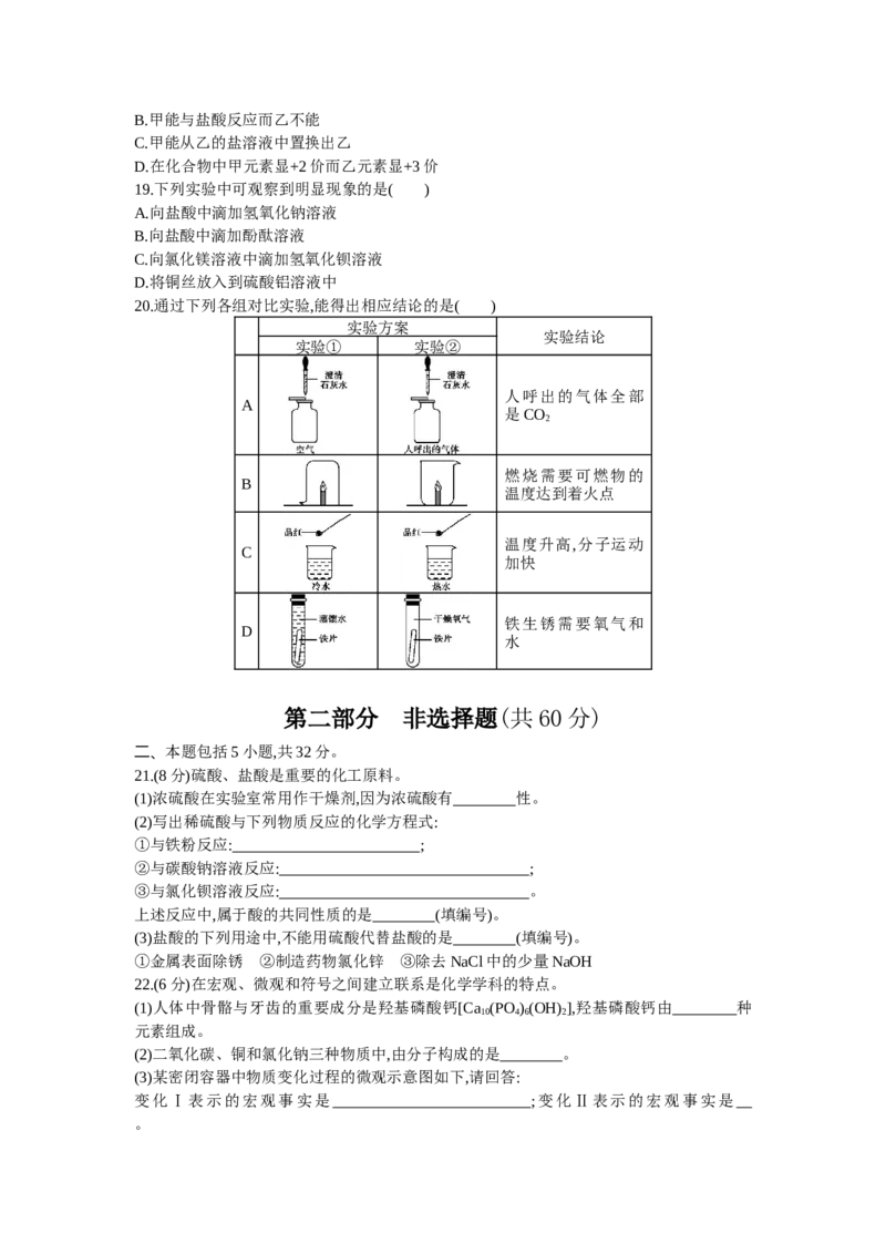 2013广州化学试卷+答案+解析(word整理版)_12.2026年4月全国各地高考模拟卷_2026版初中金考卷&bull;45套中考试卷汇编系列合集_全国版中考真题(1)_各省市《历年中考真题》2013-2024(10)