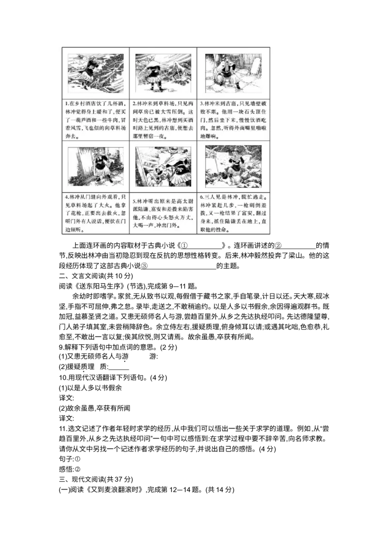 2014北京语文试卷+答案+解析(word整理版)_12.2026年4月全国各地高考模拟卷_2026版初中金考卷&bull;45套中考试卷汇编系列合集_全国版中考真题(1)_各省市《历年中考真题》2013-2024(10)_北京