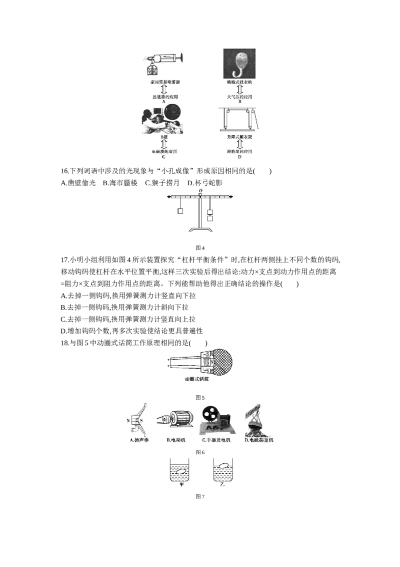 2013山西物理试卷+答案+解析(word整理版)_12.2026年4月全国各地高考模拟卷_2026版初中金考卷&bull;45套中考试卷汇编系列合集_全国版中考真题(1)_各省市《历年中考真题》2013-2024(10)_05山西卷